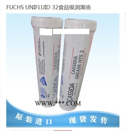 福斯FUCHSCASSIDA EPS 2食品级润滑脂380G X 12支/箱,德国原产地,产品升级替代白钼超图6