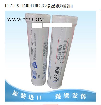 福斯FUCHSCASSIDA EPS 2食品级润滑脂380G X 12支/箱,德国原产地,产品升级替代白钼超图7
