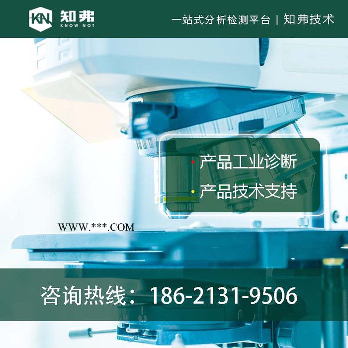 针织机油配方技术还原 机油成分检测 知弗新型针织机油配方技术图4