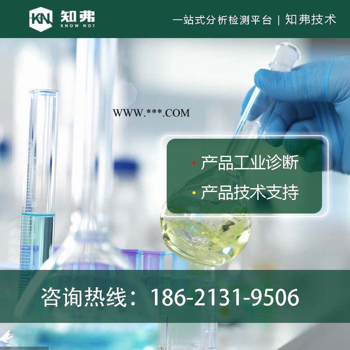 针织机油配方技术还原 机油成分检测 知弗新型针织机油配方技术图2