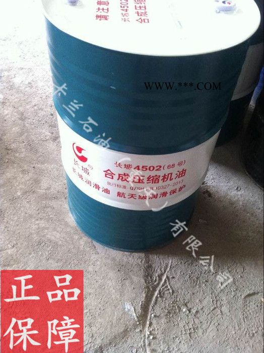 【长城4502合成压缩机油】 长城4502合成空压机油 68号空压机油图3