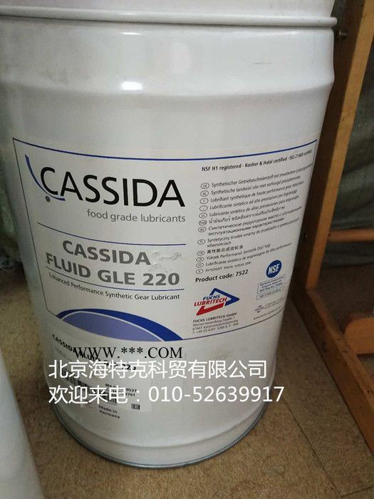 福斯加适达食品级润滑脂GLE 150  GLE 220GLE 150  GLE220图5