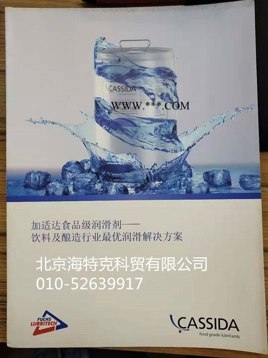 福斯加适达食品级润滑脂GLE 150  GLE 220GLE 150  GLE220图3