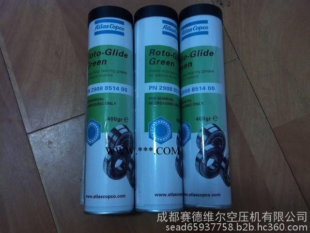 2908852100阿特拉斯电机润滑脂图2