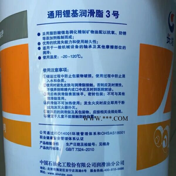 长城2号3号1号0号00号000号工程机械通用积压锂基润滑脂图4