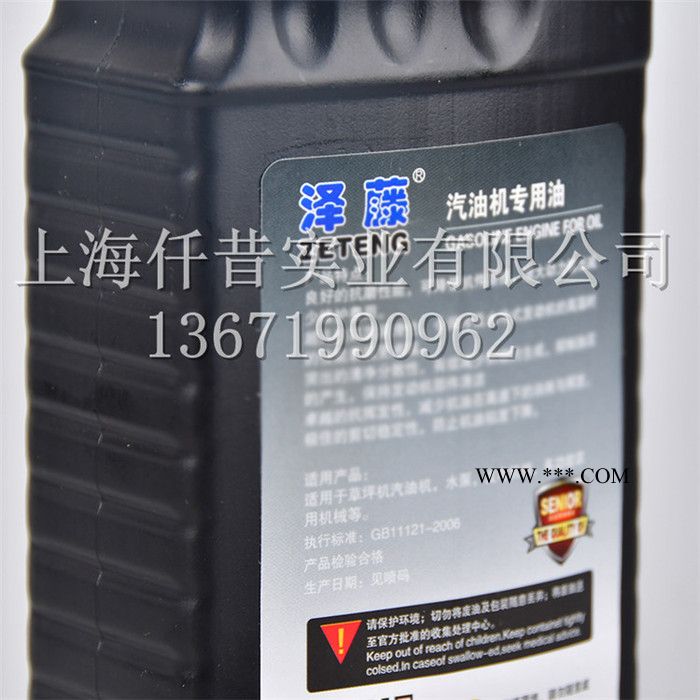 泽藤4T机油汽油 四冲程机械专用机油 园林专用机油4T 机油600ml 四冲程机械专用机油 园林专用机油图4