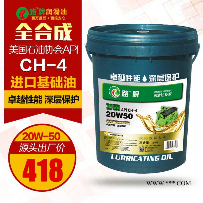 台湾路牌 特霸 柴油机油 柴机油价格表 柴机油批发 柴机油加盟 柴机油市场 柴机油价格 柴机油价格表图3