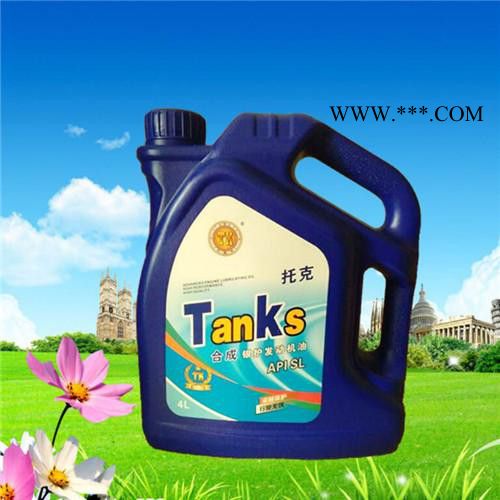 托克 SL机油 4L 5W30/10W40 汽油机油 辽宁沈阳厂家汽机油半合成机油图6