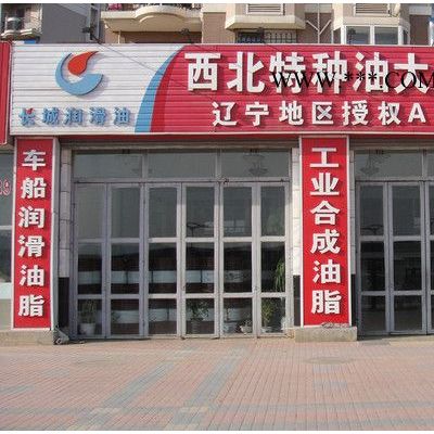 批发大连长城4508合成低温压缩机油-40度 合成低温压缩机油 大连压缩机油  压缩机油-40