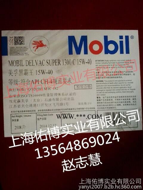 美孚CH柴机油美孚黑霸王15W-40柴机油 CH-4柴油机油 大桶208L图2