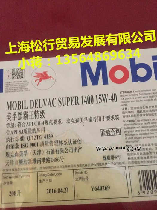 mobil美孚黑霸王CH-4 15W-40柴机油SAE15W/40柴油机油车用机油 美孚柴机油 大桶图1