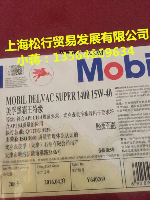 mobil美孚黑霸王CH-4 15W-40柴机油SAE15W/40柴油机油车用机油 美孚柴机油 大桶图2