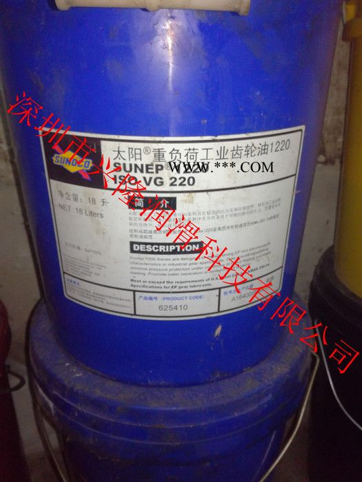 供应 太阳SUNEP 1220 美国太阳牌齿轮油220   太阳牌润滑脂图1