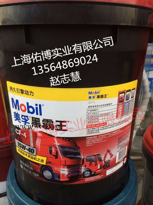 美孚黑霸王CI柴机油 美孚柴油机油15W-40 CI-4图2
