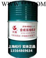 供应长城牌4506合成压缩机油，长城4506合成空压机油 长城合成压缩机油 大桶图3