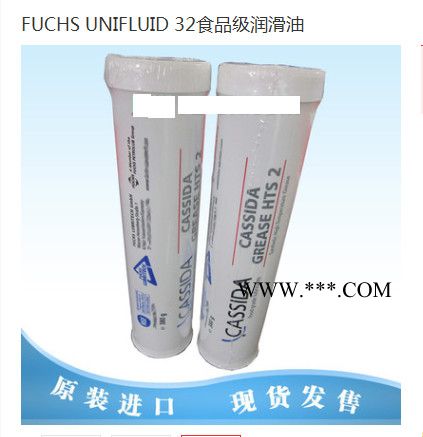 福斯加适达FUCHS RLS1食品级润滑脂RLS1德国原产地380g*支/箱