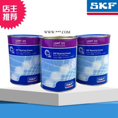 供应SKF油脂 LGMT2/1 LGMT3/1 LGEP2/1 LGHP2/18  SKF进口润滑脂