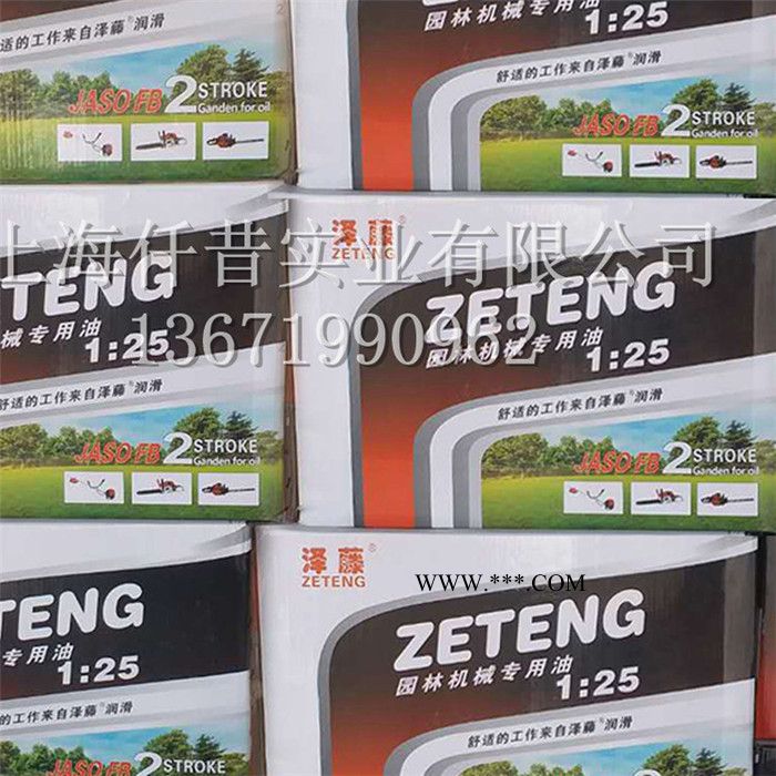 机油泽藤2T机油 251园林机械 二冲程专用机油1L 割灌机机油 绿篱机机油 泽藤机油图5