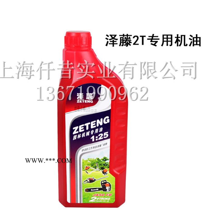 机油泽藤2T机油 251园林机械 二冲程专用机油1L 割灌机机油 绿篱机机油 泽藤机油图4