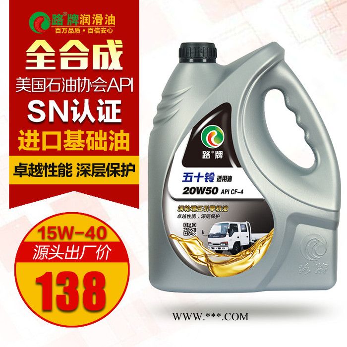台湾路牌 五十铃专用柴机油 涡轮增压引擎合成机油 CF-4 15W40 柴机油 柴机油级别 柴机油和汽机油的区别 柴机油图4