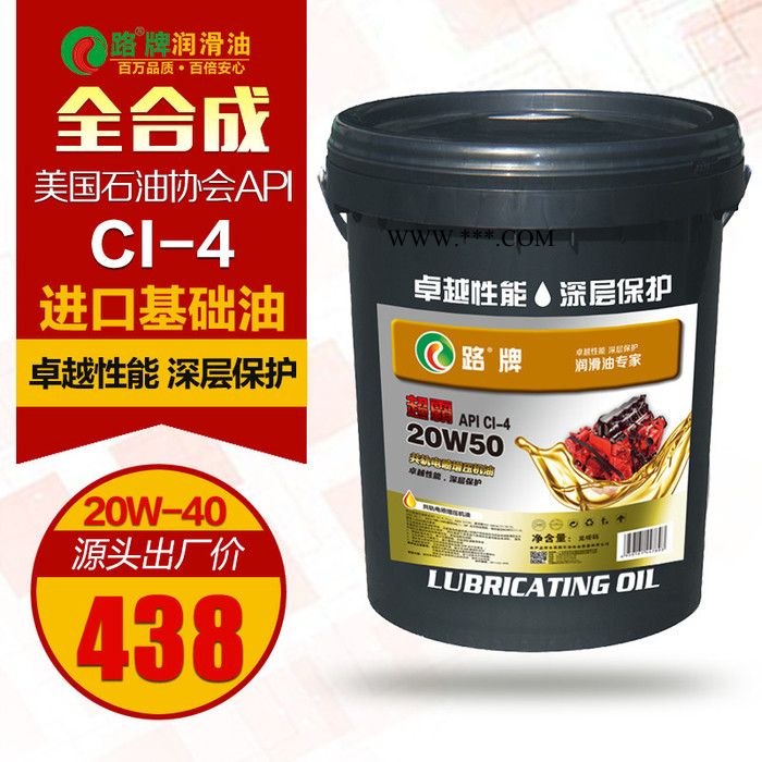 路牌超霸 柴油机油 柴机油价格 柴机油批发 CI-4 柴油机油批发 柴油机油加盟 15W40 18L图2