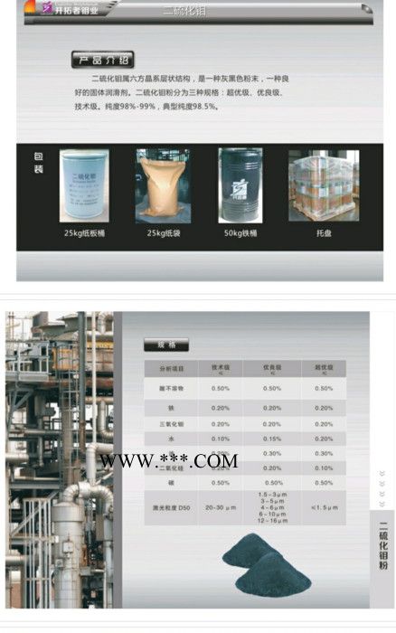 二硫化钼专业生产工厂，十年技术经验高纯二硫化钼 二硫化钼 润滑脂专用高纯二硫化钼，图6