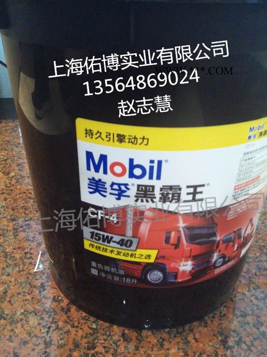 供应美孚黑霸王柴机油15W-40柴油机油图3