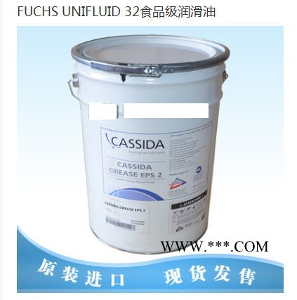 福斯FUCHS CASSIDA EPS2 食品级润滑脂19公斤/ 桶德国原产地进口图4