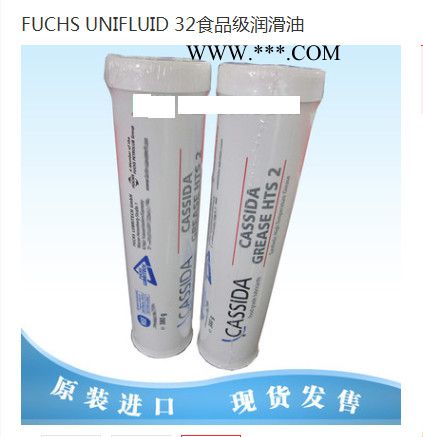 福斯FUCHS CASSIDA EPS2 食品级润滑脂19公斤/ 桶德国原产地进口图3