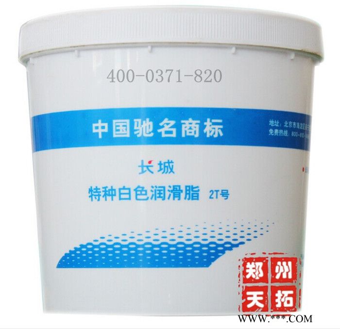 供应【长城润滑脂】白色脂2T号800G装--长城润滑油河南授权商图3