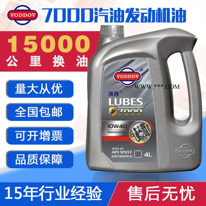 德国进口 7000 汽车机油 SL 10W40 发动机润滑油 4L 合成机油 春夏专用机油图2