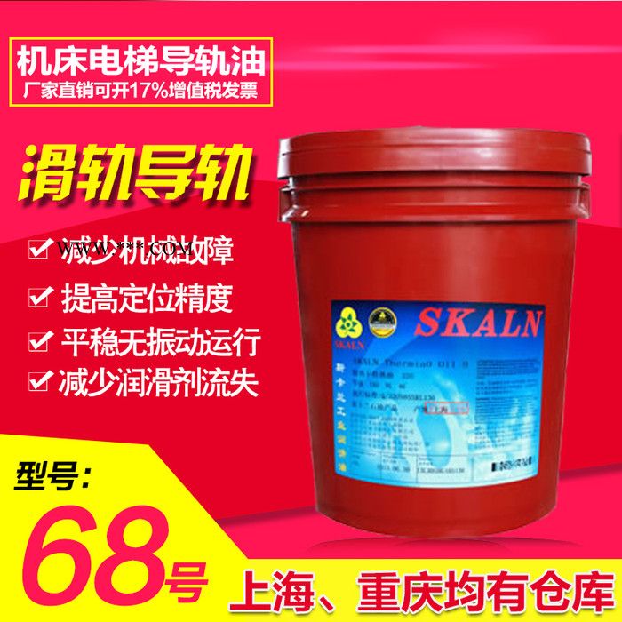 供应斯卡兰68号冷冻油，机油，冷冻机油图2
