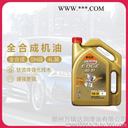 嘉实多 汽机油图3