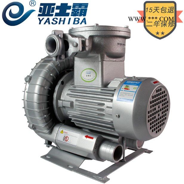 亚士霸HG-2200FB 防爆风机旋涡气泵旋涡增氧机高压罗茨鼓风机图6