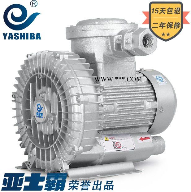 亚士霸HG-2200FB 防爆风机旋涡气泵旋涡增氧机高压罗茨鼓风机图2