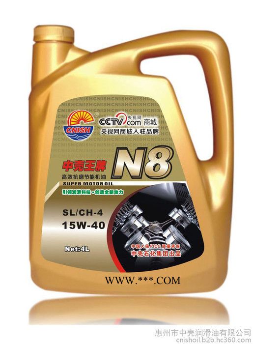 广东全合成机 广东全合成机油厂家 广东全合成机油代理 广东全合成机油加 广东全合成机油价格 中壳N8高效抗磨节能机油4L图2
