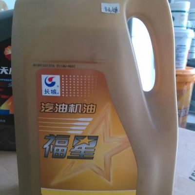 福星  汽油机油  品牌：长城  汽油机油批发