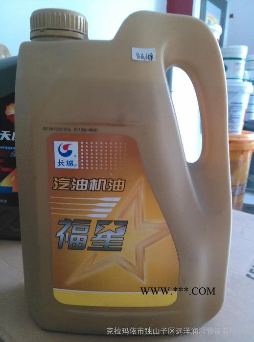 福星  汽油机油  品牌：长城  汽油机油批发图2