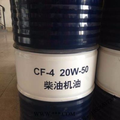 昆仑CF-4 20W/50柴机油  柴油机油 含税 4代含锌