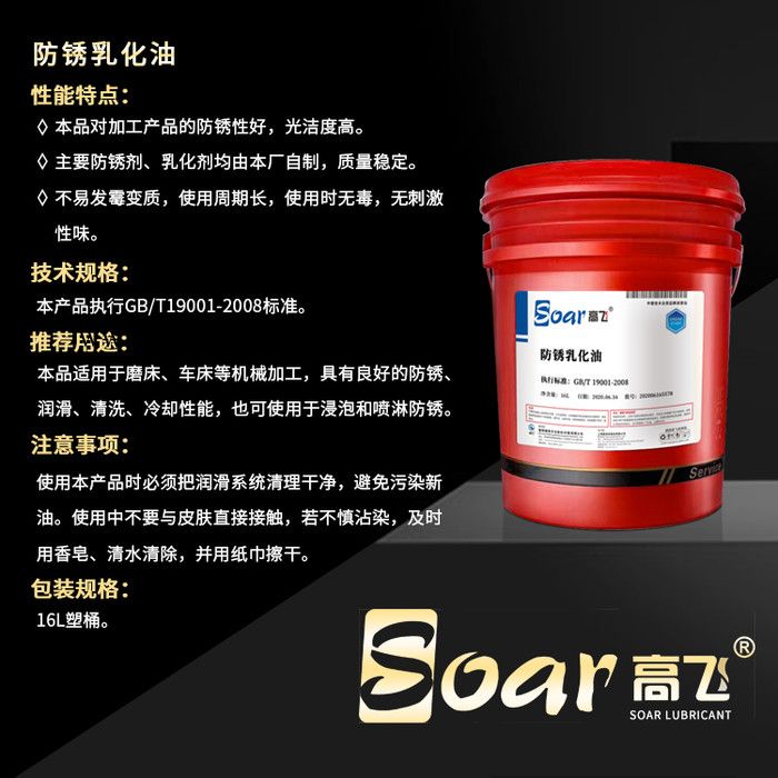 高飞工业润滑脂 车床加工防锈乳化油供应商 中桶专用防锈乳化油生产  质量保证图5