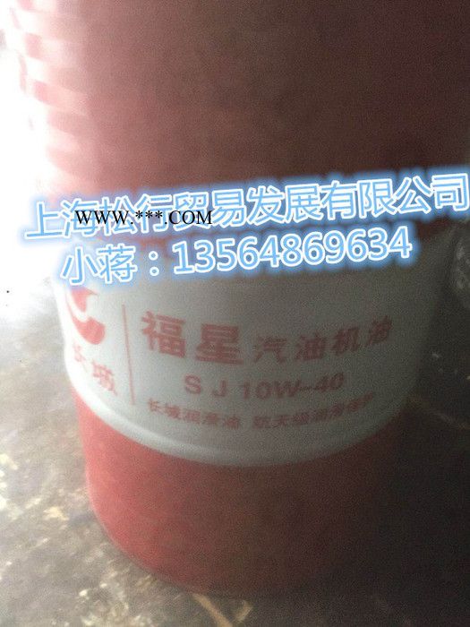 供应中石化长城牌SJ 15W-40汽油机油 长城金吉星SJ 15W/40汽机油 福星 汽机油 原装 大桶长城SJ汽油机油图3