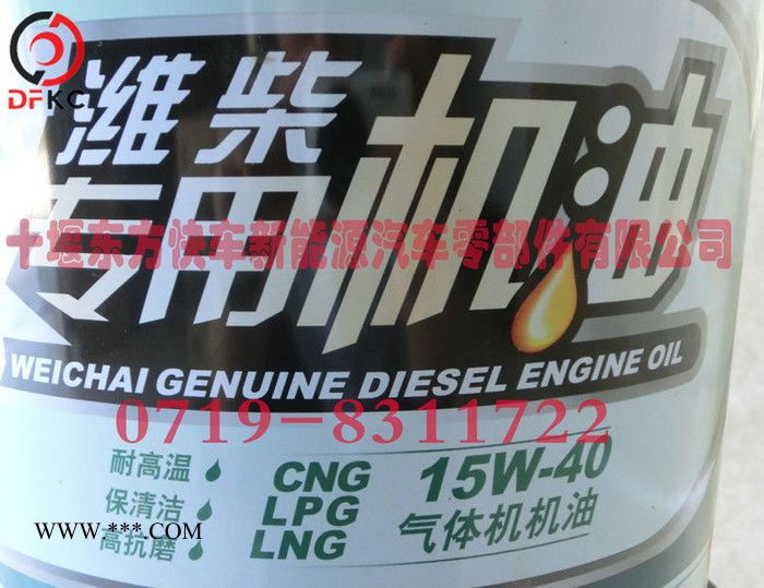 潍柴动力专用CNG机油18L 柴机油 CF-4 柴油机油 CH-4 15W-40图1