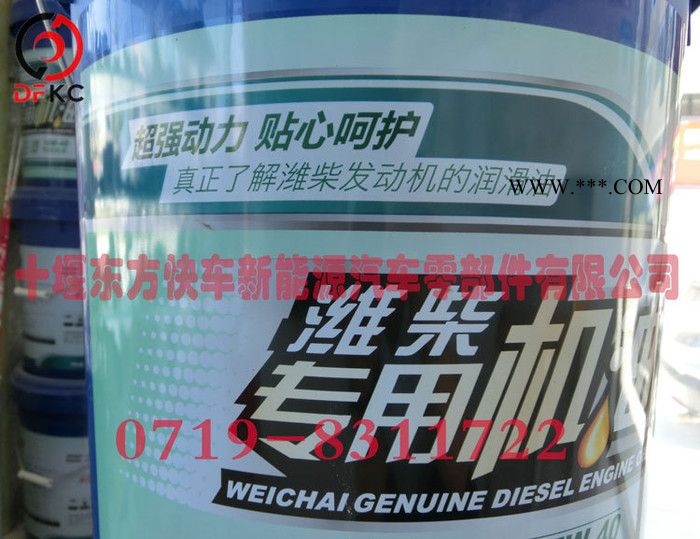 潍柴动力专用CNG机油18L 柴机油 CF-4 柴油机油 CH-4 15W-40图3