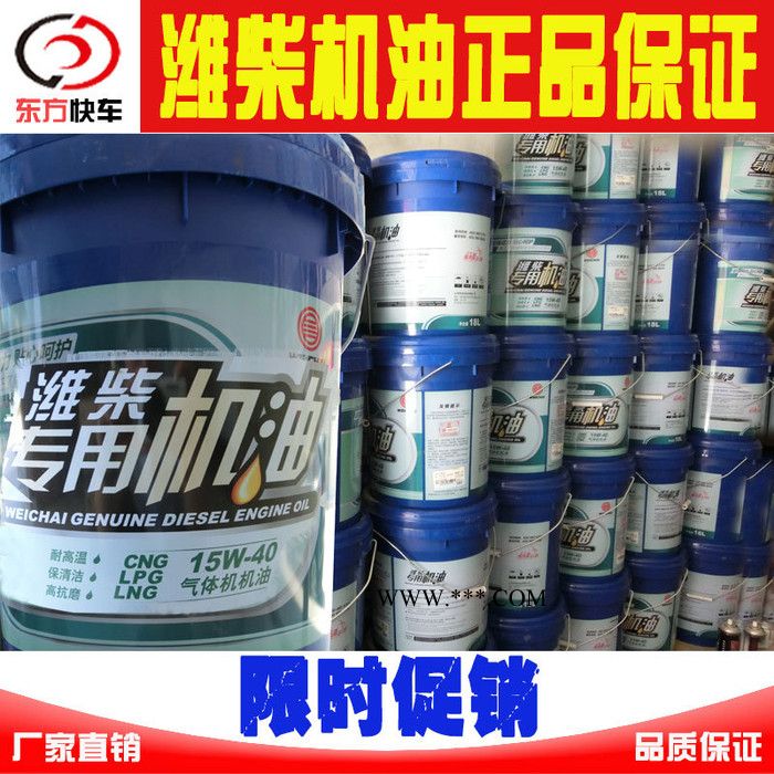 潍柴动力专用CNG机油18L 柴机油 CF-4 柴油机油 CH-4 15W-40图2