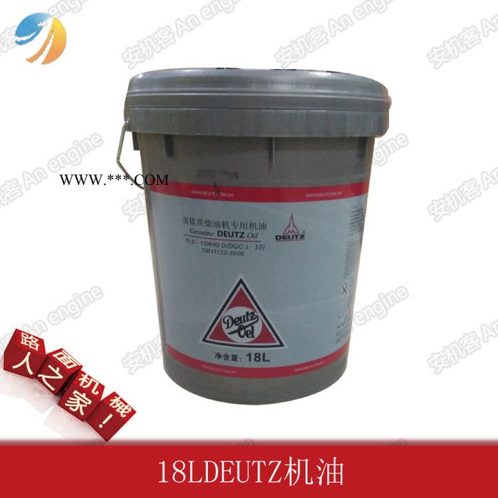 济南业兴通安机客商城出售进口道依茨机油18L厂家批发**机油图5