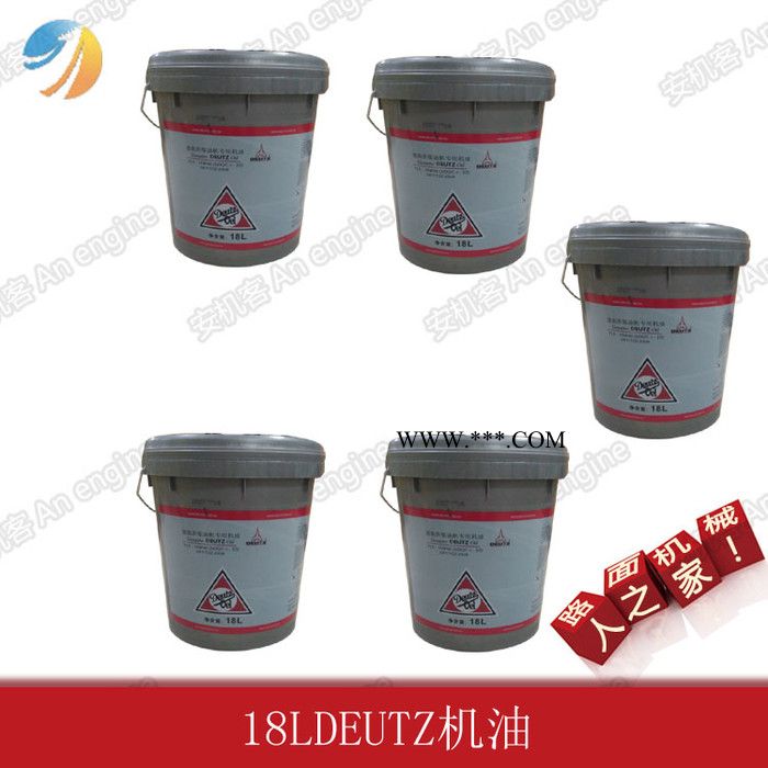 济南业兴通安机客商城出售进口道依茨机油18L厂家批发**机油图3