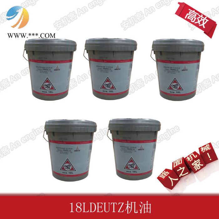 济南业兴通安机客商城出售进口道依茨机油18L厂家批发**机油图4