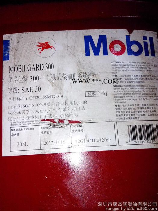 美孚佳特512船舶机油,发动机油图4