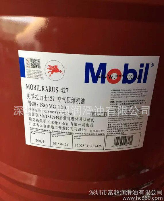 美孚拉力士427空气压缩机油 Mobil Rarus 427空压机油 美孚空压机油 润滑油图2