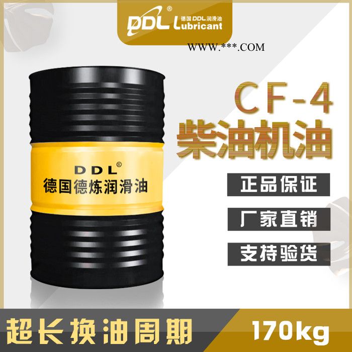 DDL CF-4 20W/50 柴油机油  高飞柴油机油  柴油机油郑州 洛阳 开封 新乡 信阳地区图4